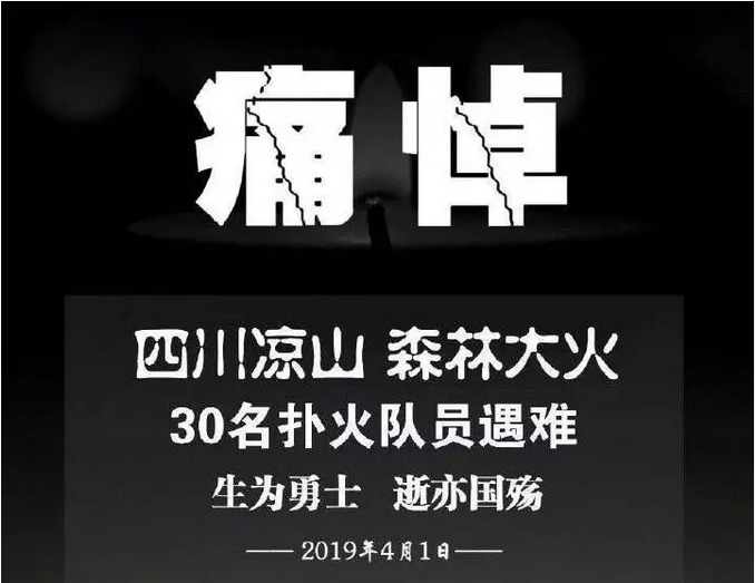 致敬那些：災難來臨逆著人流方向沖進重災現(xiàn)場的英雄們??！