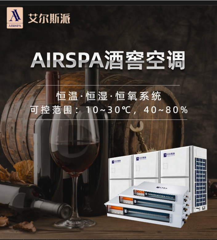 別墅酒窖都選用什么酒窖設備？