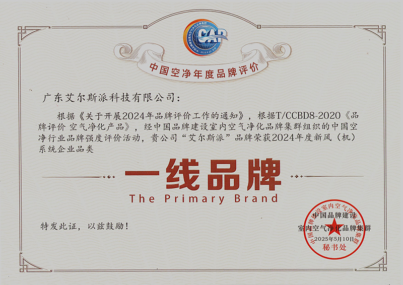 2024年度新風(fēng)系統(tǒng)企業(yè)品類(lèi)一線品牌